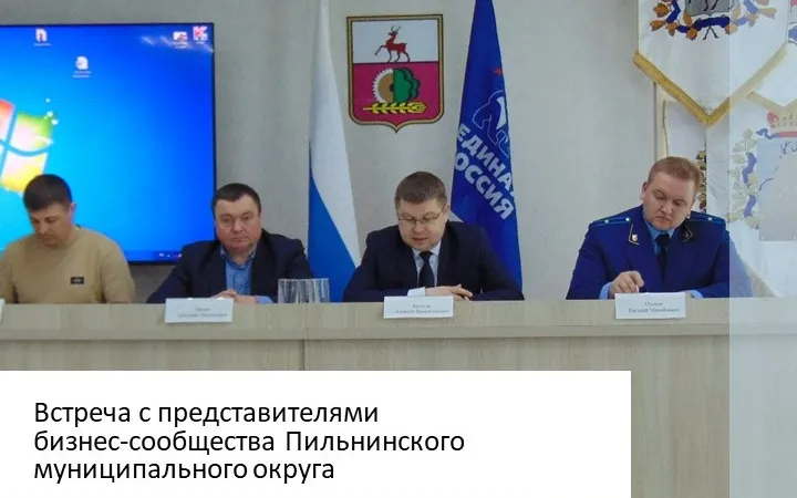 Специалисты управления по профилактике коррупционных правонарушений Нижегородской области встретились с представителями бизнес-сообщества